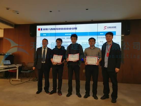 杭州安恒信息技術(shù)股份有限公司項(xiàng)目啟動(dòng)會(huì)