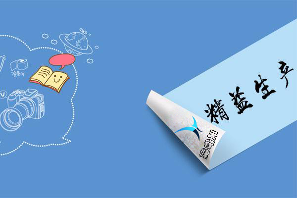 某知名服飾企業(yè)攜手天行健咨詢：精益管理重塑行業(yè)競爭力